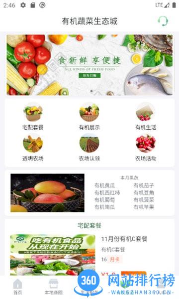 world社区客户端下载 world社区客户端