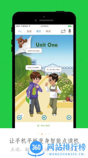小学同步<a href=/zt/13489-0.html target=_blank class=infotextkey>课堂app</a> 小学同步课堂app