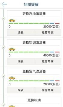财神车(汽车服务) v1.3.3 安卓版 0