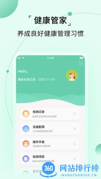 家家诊官方版 v1.1.0 安卓版 0