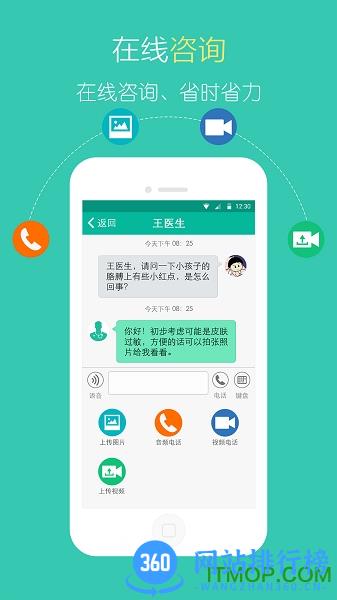 北中医国医堂app