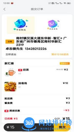 快客品汇网络服务平台 v1.15.3 安卓版 2