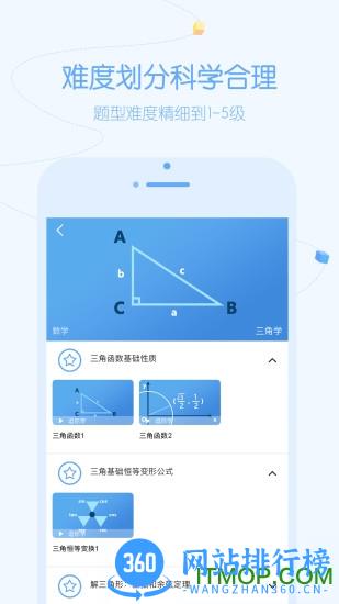 逗你学vip会员破解版 v1.9.16 安卓版 1