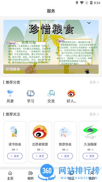 大美久治 v0.2.0 安卓版 3