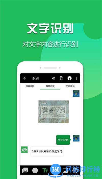 启明瞳多维AI助盲 v1.9.16 安卓版 1