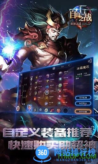 自由之战百度版 v2.0.8.0 安卓版 3