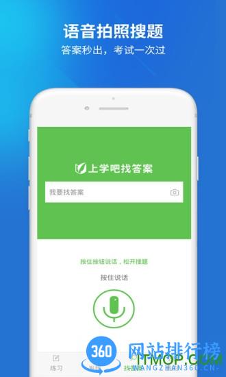 医学检验主管技师app