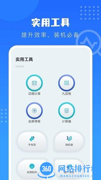 简便工具盒app v1.1 安卓版 1