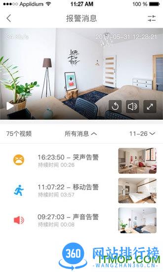万佳安智生活软件 v3.10.42201181531 安卓版 2