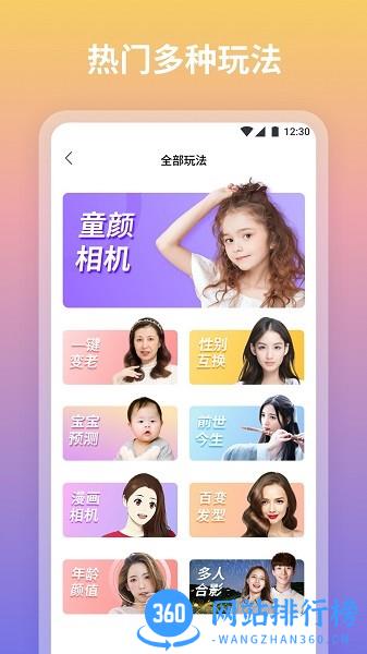 青秀相机最新版 青秀相机app官方下载