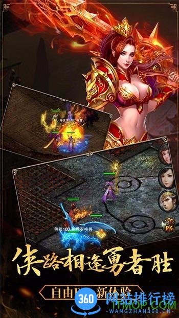 封魔战神 封魔战神