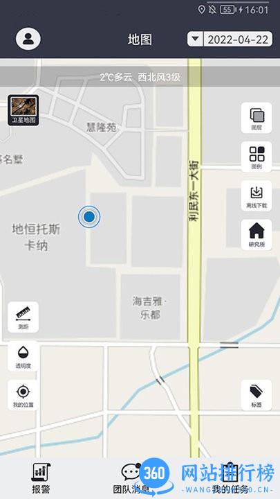 智慧管网系统 v1.0.1 安卓版 3