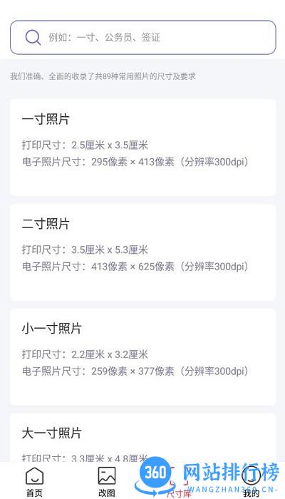 IN好图免费版 v1.0.11 安卓版 2
