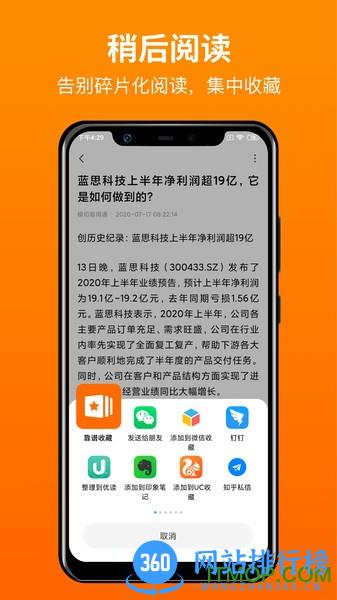 靠谱收藏app v2.1.3 安卓版 3