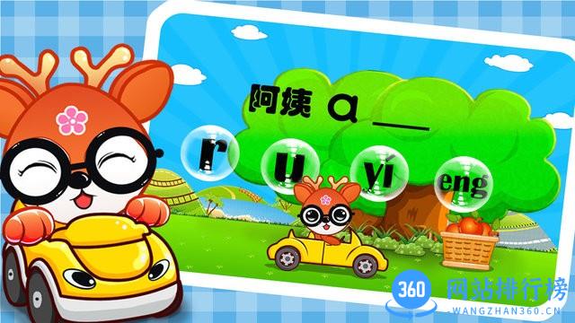 儿童益智学拼音app v2.2.13 安卓版 1