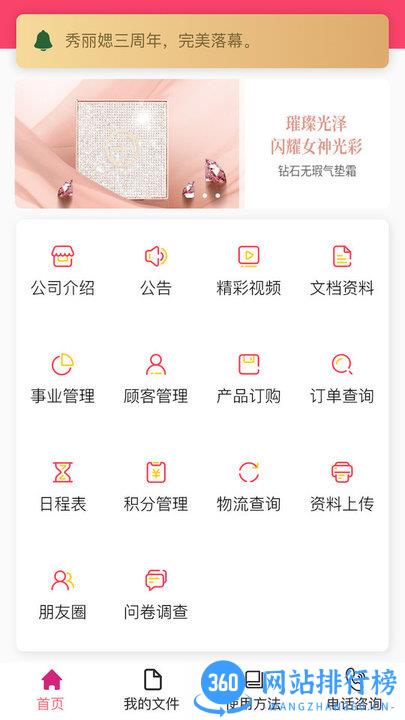艾思迪化妆品app v7.3.1 安卓版 0