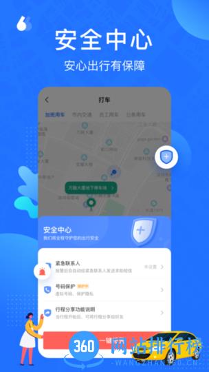 云行打车 v1.2.10 安卓版 1