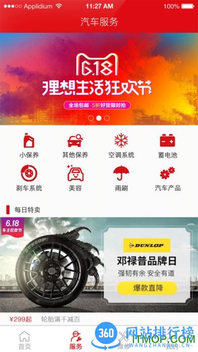 嗨养车