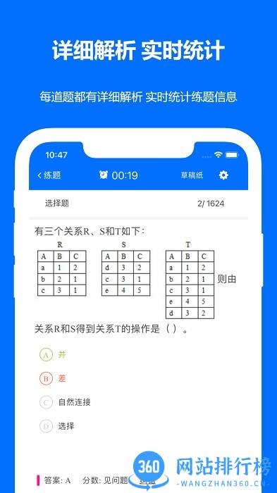 计算机二级真题2022年新版 v2022.01.01 安卓版 1