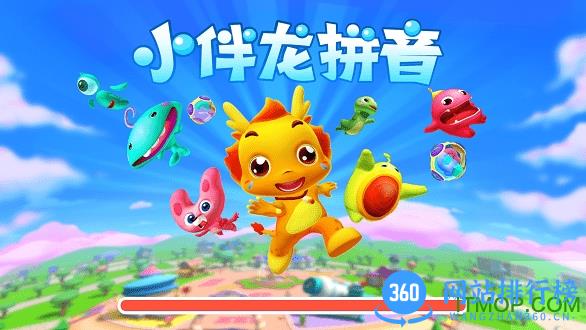 小伴龙拼音APP破解版下载