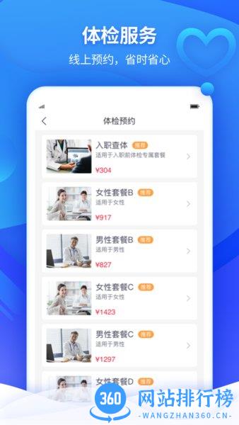 南开京东互联网<a href=/zt/14943-0.html target=_blank class=infotextkey>医院app</a>