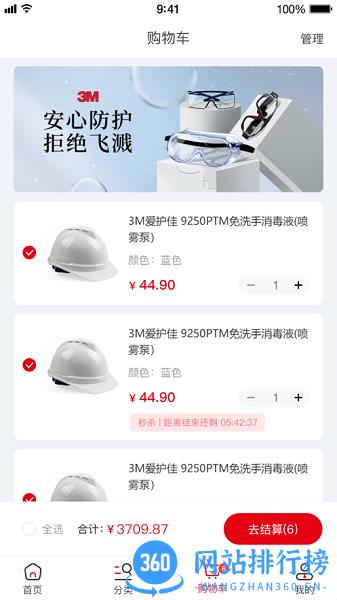 畅为中台云官方版 v1.1 安卓版 3