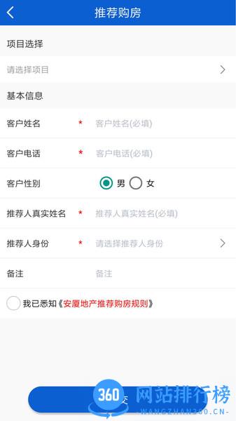 安家汇 v1.2.0 安卓版 0