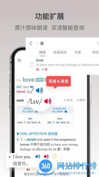 牛津高阶英语词典第9版app v1.4.20 安卓版 0