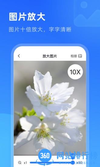 放大镜超清版软件