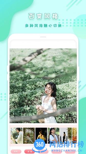 全能美颜拼图相机 全能美颜拼图<a href=/zt/1444-0.html target=_blank class=infotextkey>相机app</a>