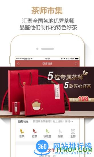 茶七网手机客户端 v2.4.3 安卓版 0