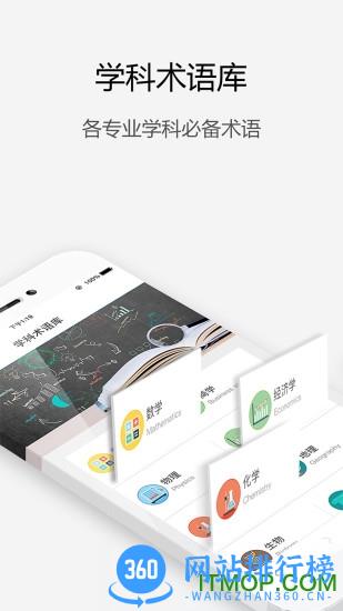 漂洋过海留学 v4.2.3 安卓版 4