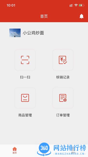 工会E卡商家版软件