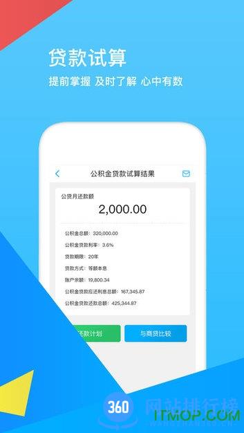 邯郸市公积金 邯郸市公积金下载