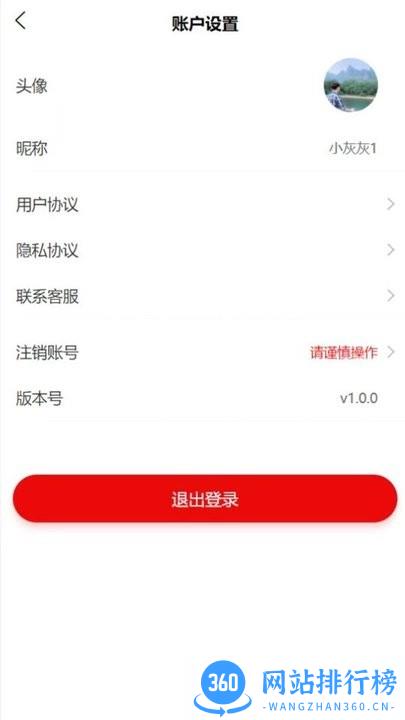 掌游攻略官方版 v1.0.1 安卓版 2