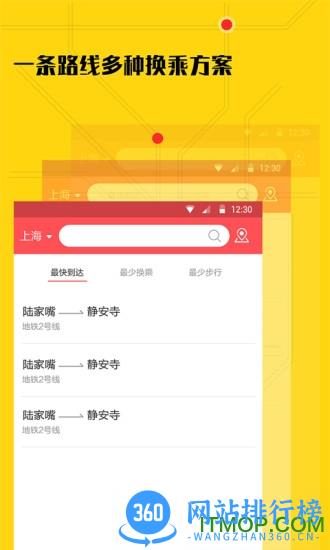 51地铁通app下载