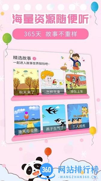 儿童益智故事大全 v3.1.14 安卓版 0