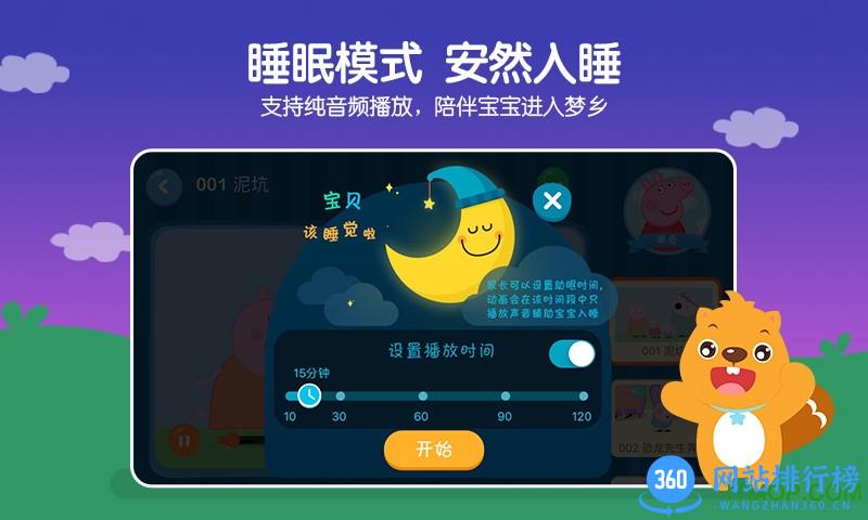 优酷儿童版 优酷儿童版