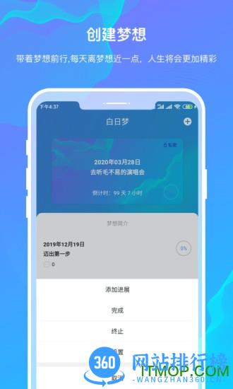 白日梦 白日梦app