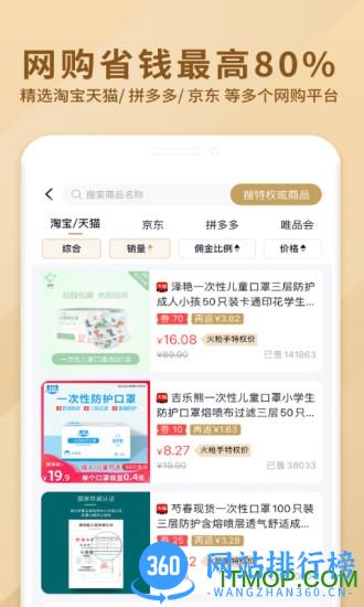 火枪手特权app