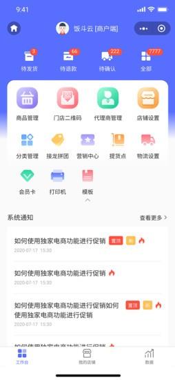 宁创造外卖app v1.0 安卓版 2