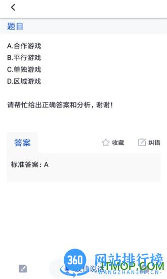 大学作业考试答案 大学作业考试答案下载