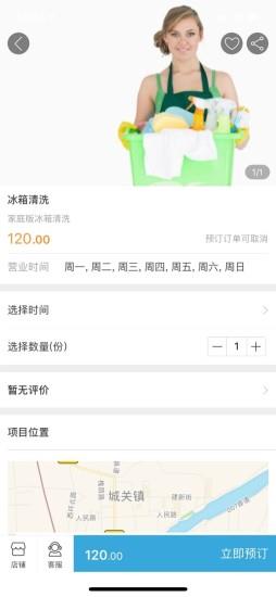 好享家手机客户端 v1.0 安卓版 0