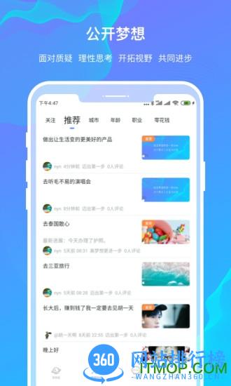 白日梦 v2.0.6 安卓版 1