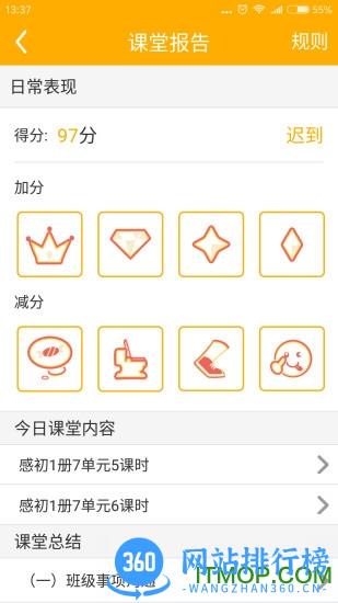 LILY英语家长端 v2.9.8 官网安卓版 0