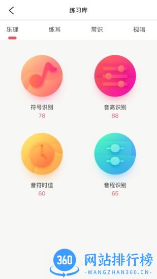 小小音悦荚软件
