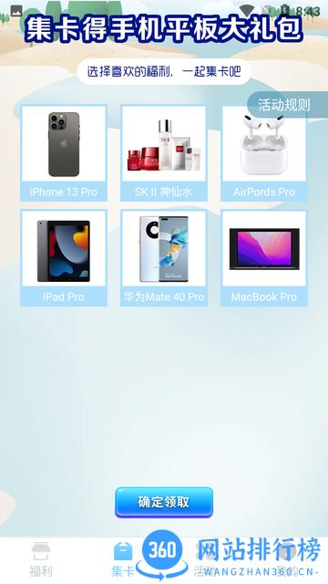 福利生活官方版 v1.7.4 安卓版 0