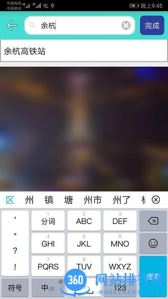 杭州地铁查询下载 杭州地铁查询