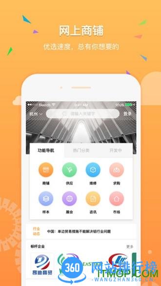 机电之家网app v4.0.2 安卓版 2