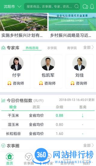 辽宁12316金农热线 v9.1.1 安卓版 0
